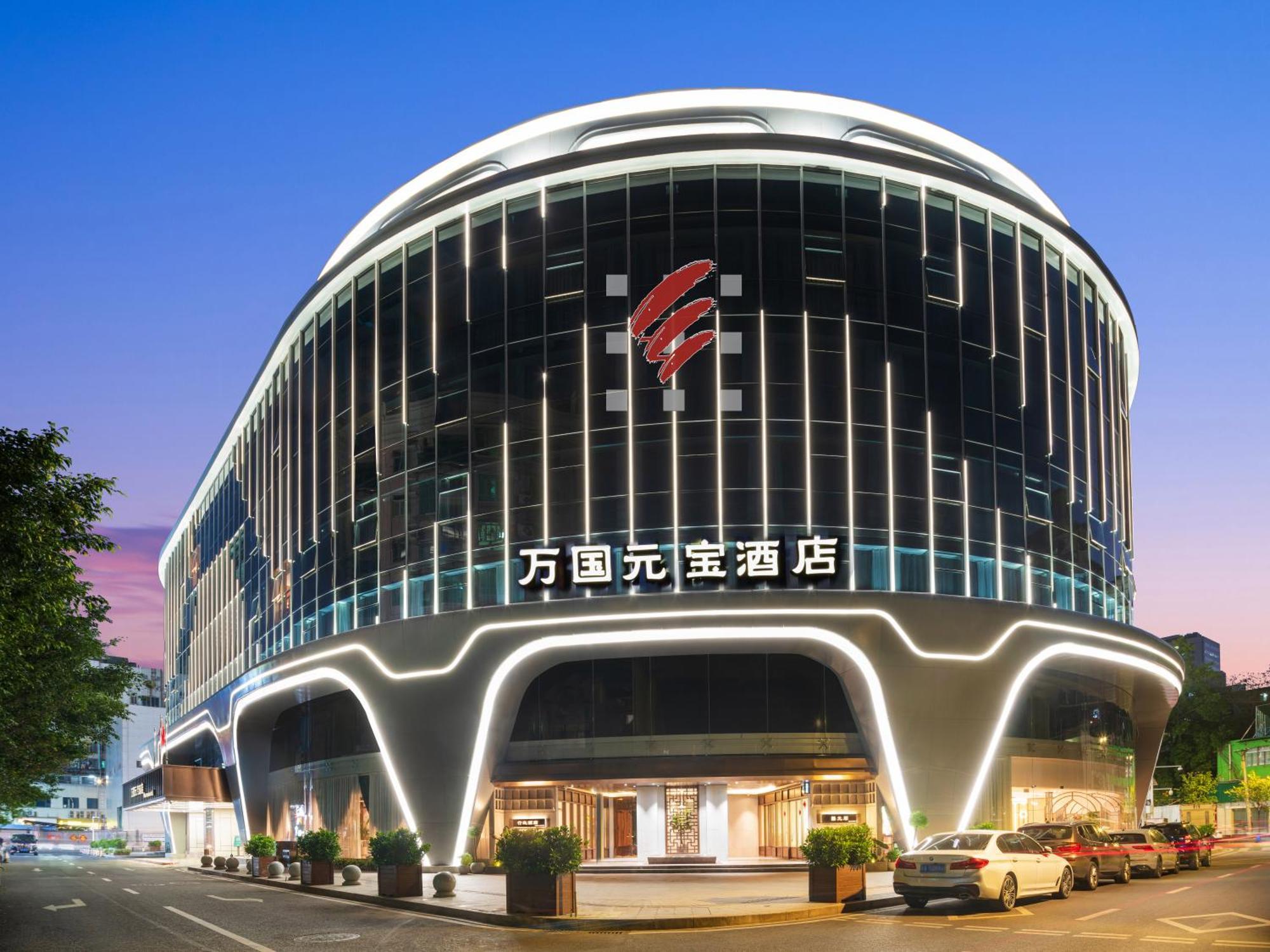 Guangzhou Wogo Yuanbao Hotel-Zhujiang New Town-Free Canton Fair Shuttle Bus & Overseas Buyer Registration Services Εξωτερικό φωτογραφία